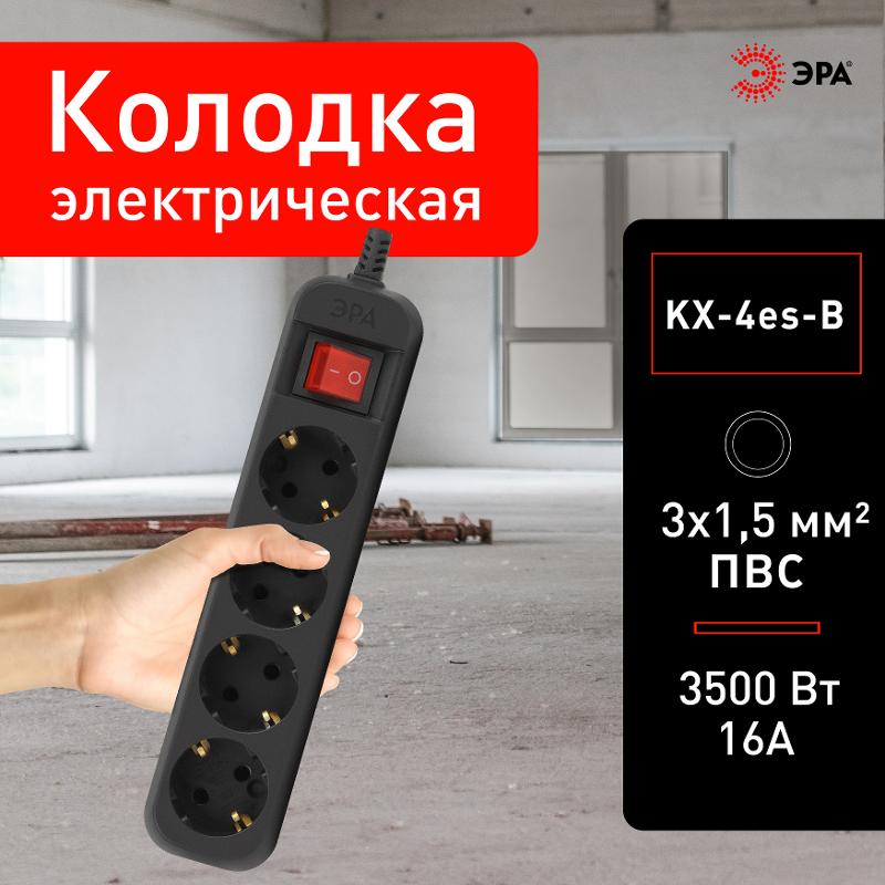 Колодка ЭРА KX-4es-B 4 розетки с зазeмлением с выключателем черная  | Б0061734 | ЭРА — миниатюра 5