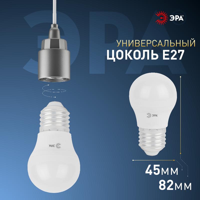 Лампа светодиодная LED P45-9W-860-E27 | Б0031412 | ЭРА — миниатюра 3