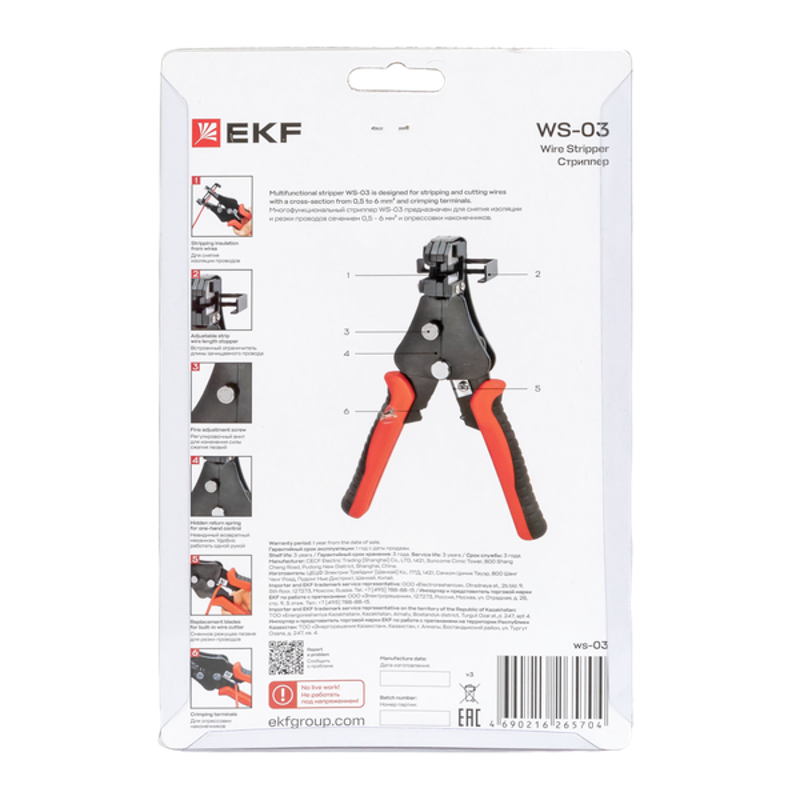 Полуавтоматический стриппер WS-03 Master | ws-03 | EKF — миниатюра 13
