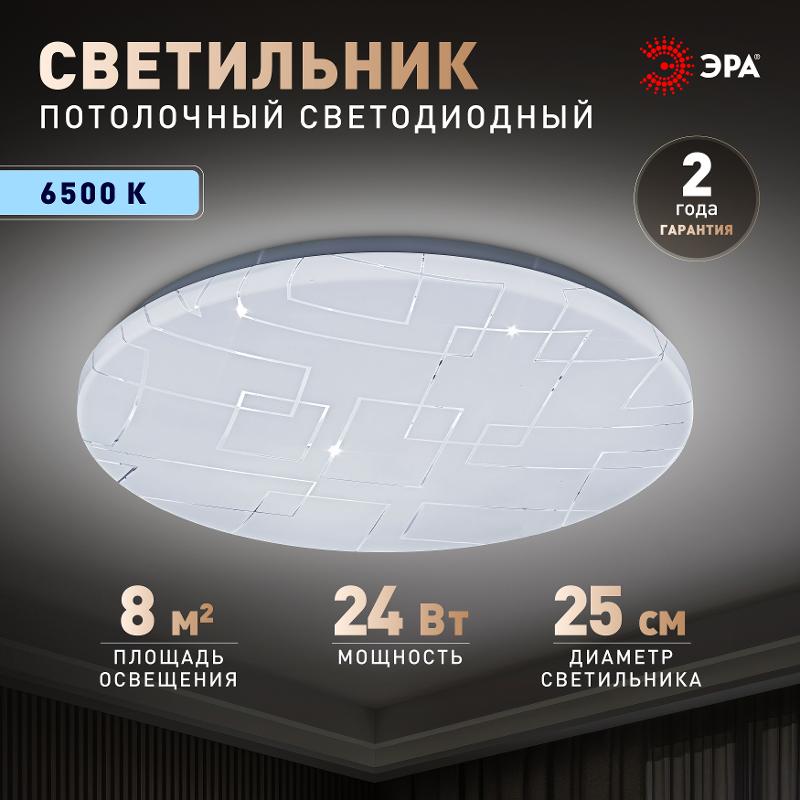 Светильник потолочный светодиодный SPB-6 Slim Neo 24W-6,5K без ДУ — миниатюра 6