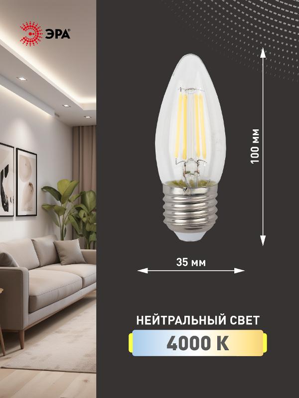 Лампа светодиодная F-LED B35-9w-840-E27 (филамент, свеча, 9Вт, нейтр, E27) | Б0046997 | ЭРА — миниатюра 3