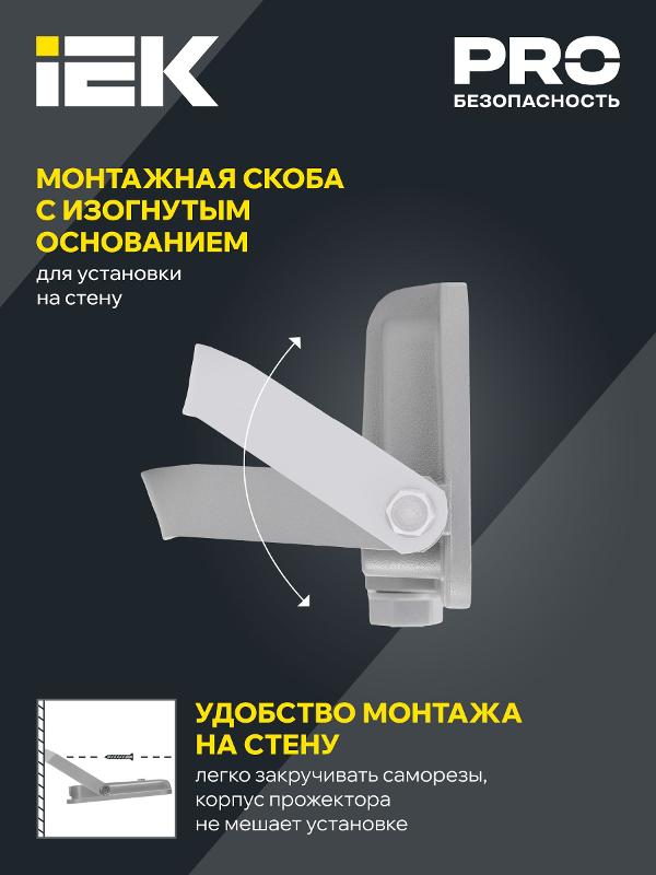 Прожектор светодиодный СДО 07-10 10Вт 6500 IP65 серый | LPDO701-10-K03 | IEK — миниатюра 6