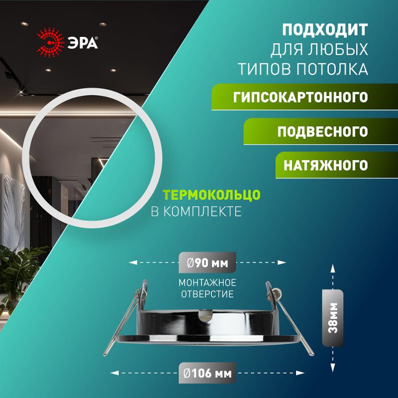 Светильник встраиваемый точечный под лампу GX53 KL35 CН /1 (к) 220V 13W хром | Б0048946 | ЭРА — миниатюра 5