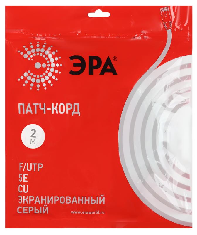Патч корд PC-2F F/UTP категория 5e, длина 2 метра, экранированный, серый, Cu | Б0051346 | ЭРА — миниатюра 2