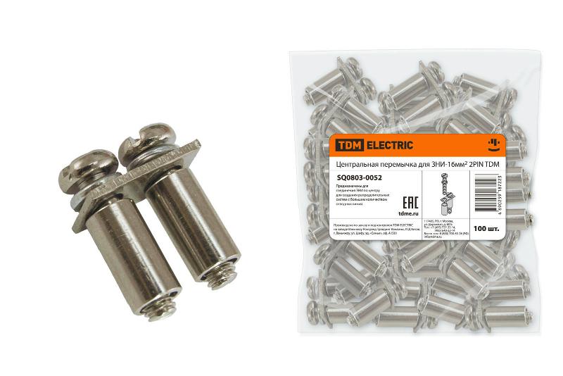 Центральная перемычка для ЗНИ-16мм2 2PIN  | SQ0803-0052 | TDM — TDM ELECTRIC