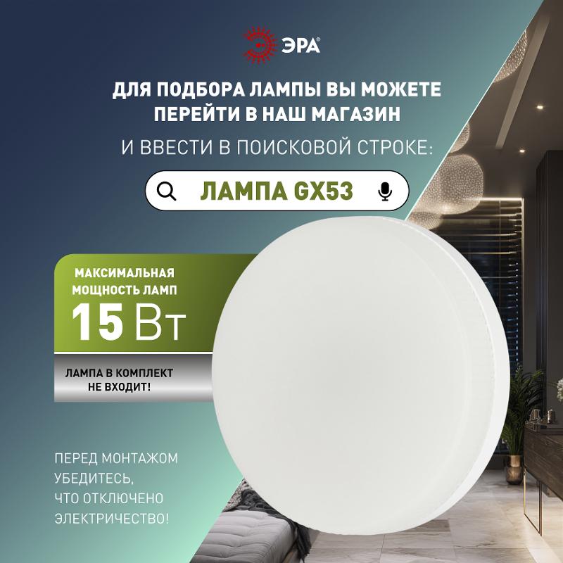 Светильник встраиваемый DK116 WH под лампу GX53 белый | Б0071009 | ЭРА — миниатюра 5