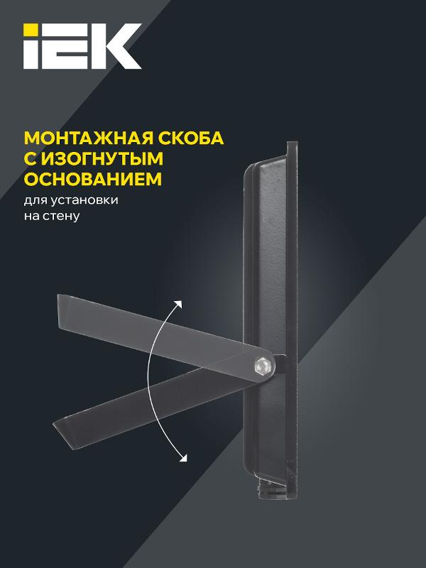 Прожектор светодиодный СДО 06-70 IP65 4000К черный IEK | LPDO601-070-40-K02 | IEK — миниатюра 5