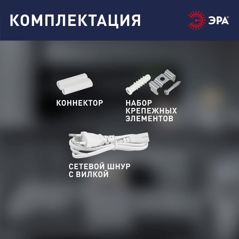 Линейный светодиодный светильник  LLED-04-0-40K-104 4Вт 4000K L300мм с сетевым шнуром  | Б0066748 | ЭРА — миниатюра 3