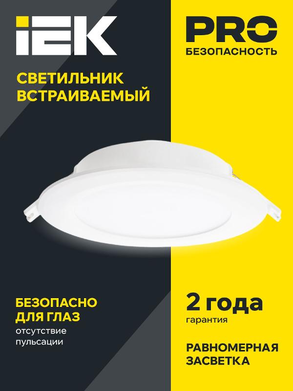 Светильник светодиодный встраиваемый ДВО 1716 белый круг 18Вт 6500К IP40 | LDVO0-1716-18-6500-K01 | IEK — миниатюра 2