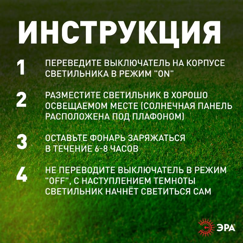 Светильник садовый уличный ERASF22-19 Лилия на солнечных батареях 75 см | Б0053379 | ЭРА — миниатюра 5