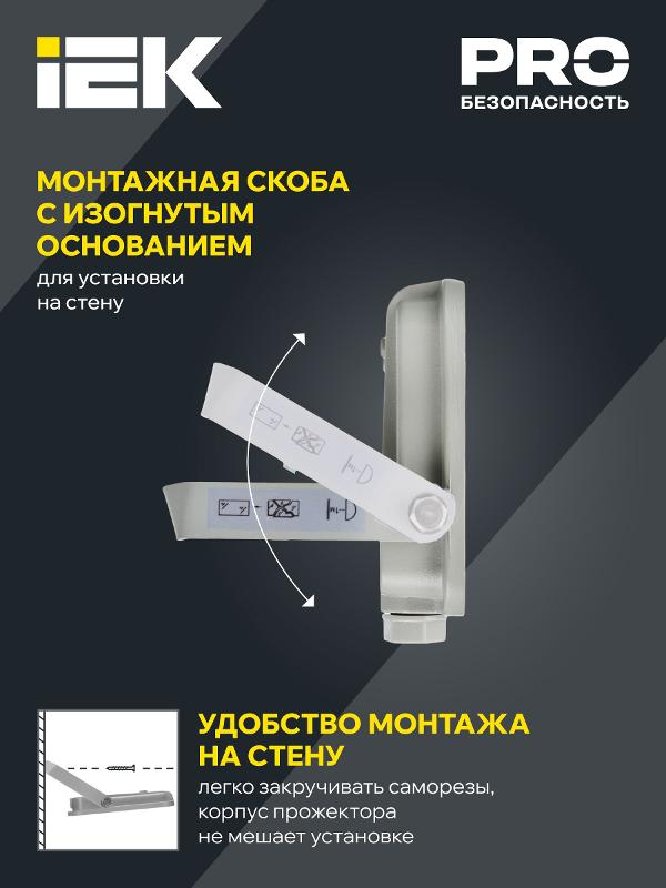 Прожектор светодиодный СДО 07-20 20Вт 6500К IP65 серый | LPDO701-20-K03 | IEK — миниатюра 6