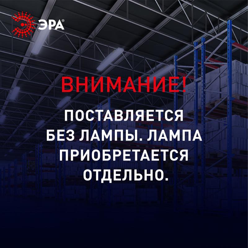 Светильник под 2 лампы T8 1200мм SPP-102-0-002-120 G13 IP65 c рассеивателем из поликарбоната | Б0052438 | ЭРА — миниатюра 3
