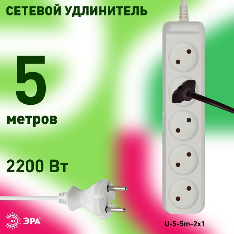 Удлинитель 5 гнезда 5м б/з U-5-5m ПВС | Б0028365 | ЭРА — миниатюра 4