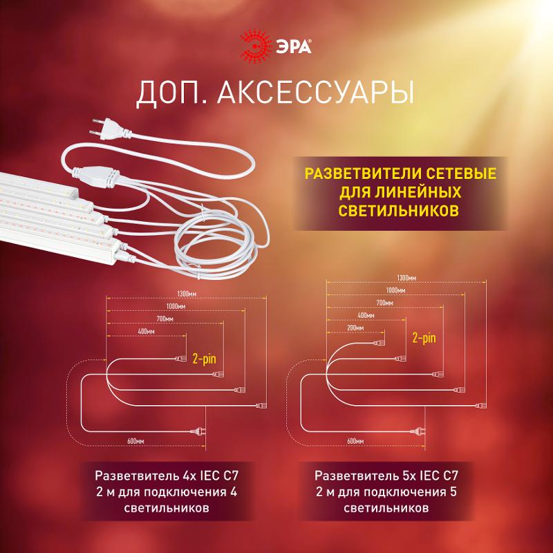 Светильник для растений фитолампа светодиодная линейная  GREEN LINE ФИТО-18W-PFR-GR полного спектра 18 Вт | Б0066951 | ЭРА — миниатюра 3