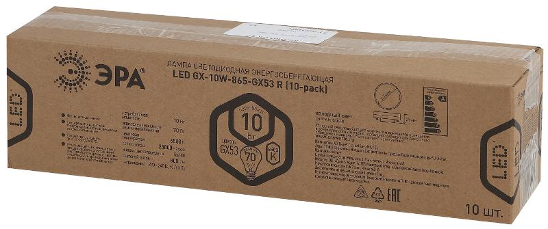 Лампа светодиодная RED LINE LED GX-10W-865-GX53 R (10-PACK) GX53 10Вт таблетка холодный дневной свет | Б0045327 | ЭРА — миниатюра 3