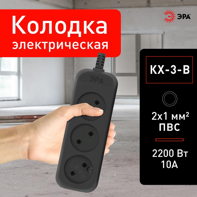 Колодка ЭРА KX-3-B 3 розетки без зазeмления черная  | Б0061683 | ЭРА — миниатюра 5