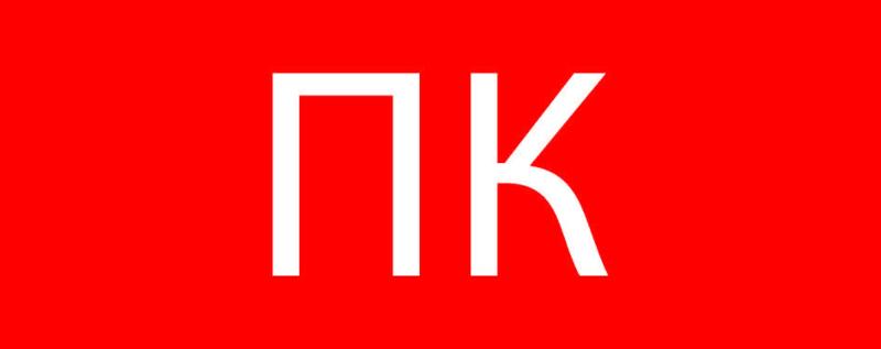 Пиктограмма "Пожарный кран"320х120мм (для EXIT, SAFEWAY-40) | pkal-02-09 | EKF — EKF