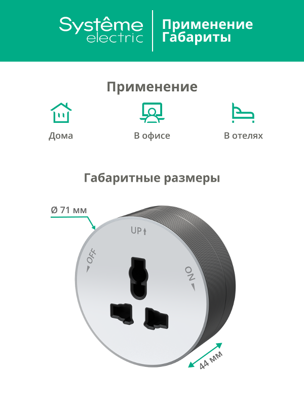 MultiTrack Розетка универс. круглая 13А/250В Белый | MTK13002W | SE — миниатюра 2