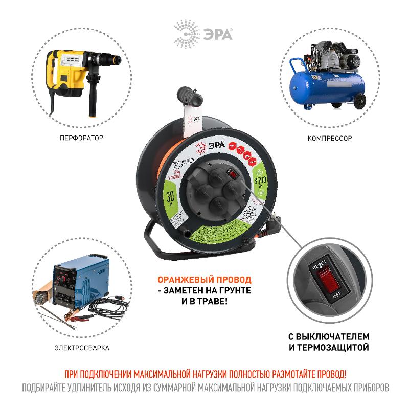 Удлинитель силовой ЭРА RMx-4es-3x1.5-30m-IP44 на м. катушке c/з 4 гн 30м ПВС 3х1.5 | Б0046850 | ЭРА — миниатюра 4