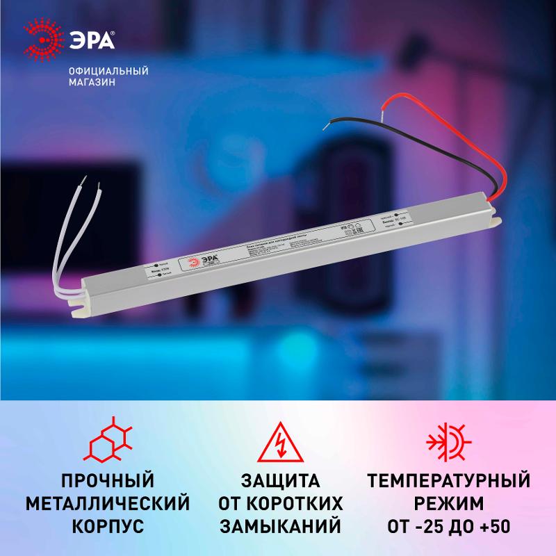 Блок питания  LP-LED 36W-IP20-12V-US | Б0061151 | ЭРА — миниатюра 4