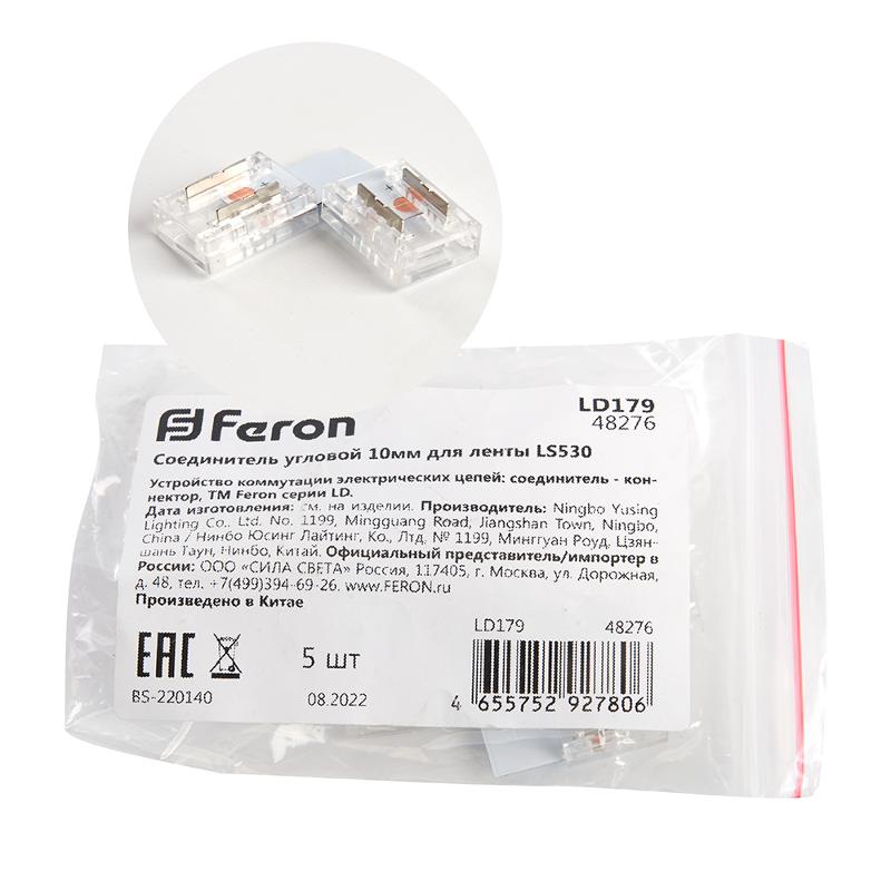 Соединитель угловой 12мм для COB ленты шириной 10 мм, LD179 FERON | 48276 | FERON — миниатюра 1
