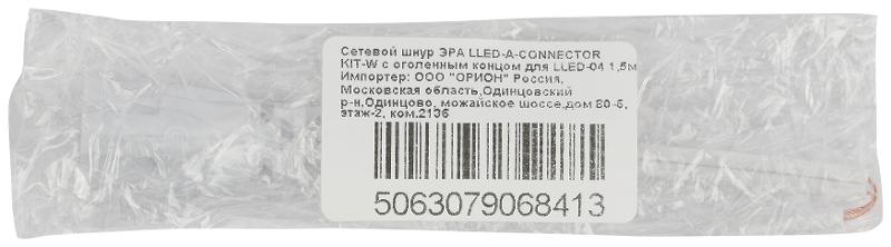 Сетевой шнур без вилки с контактом подключения LLED-А-CONNECTOR KIT-W-04 с оголенным концом для LLED-04 3-pin 15см | Б0056548 | ЭРА — миниатюра 3