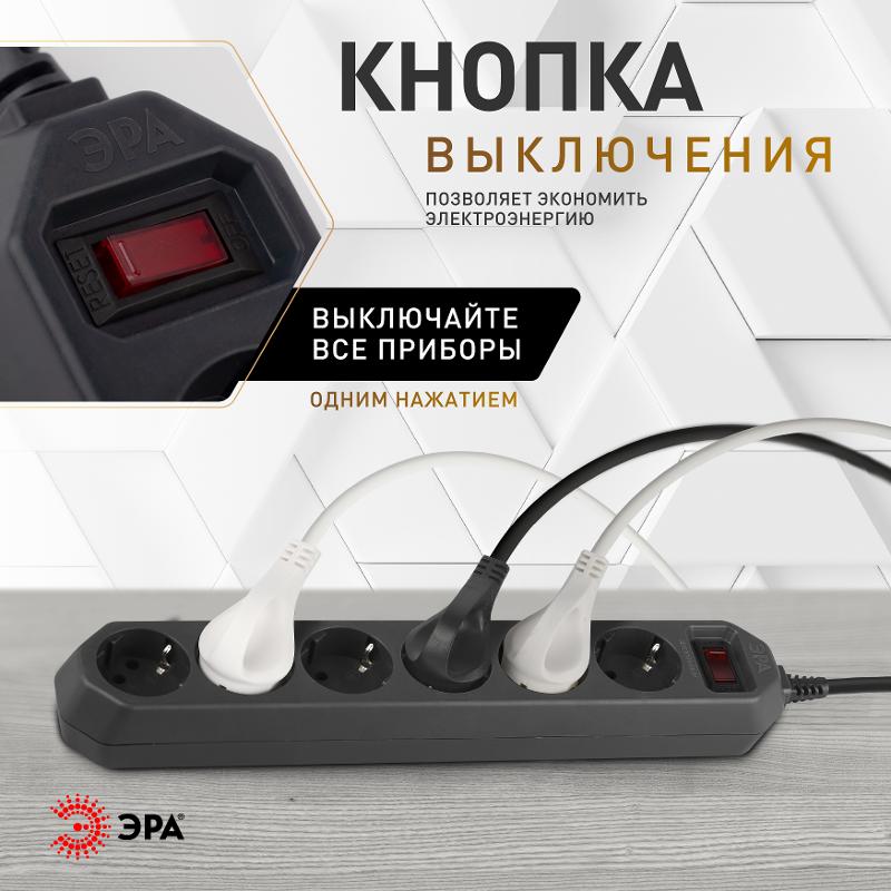 Сетевой фильтр USF-6es-1,5m-B-BOX Сет.фильтр базовая защита, с/з, с выкл, 6гн, 1,5м, ПВС, | Б0037261 | ЭРА — миниатюра 3