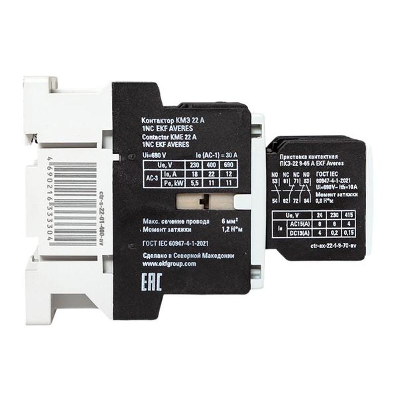 Комплект КМЭ 22А 1NC 400В АС с дополнительными контактами 2НО+2НЗ EKF AVERES | ctr-s-22-01-400-av-22 | EKF — миниатюра 3