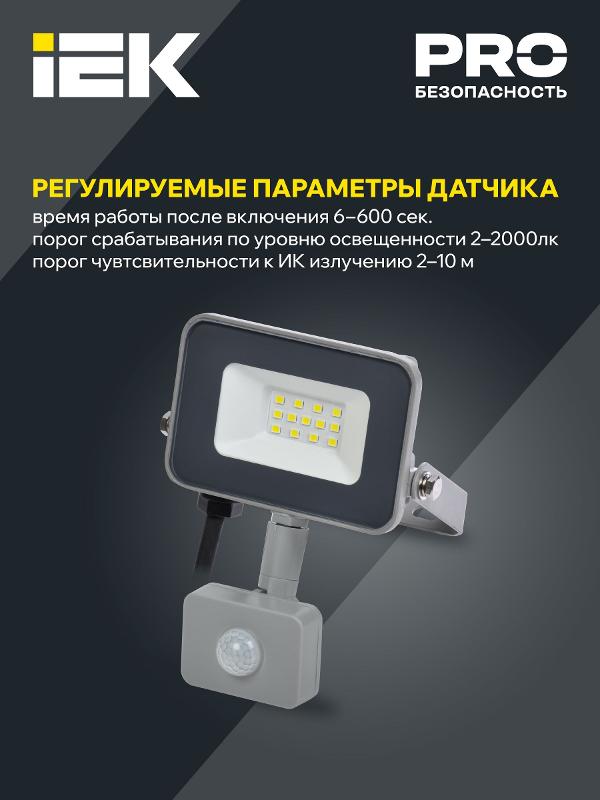 Прожектор светодиодный СДО 07-10Д 10Вт 6500 IP44 серый с ДД | LPDO702-10-K03 | IEK — миниатюра 5