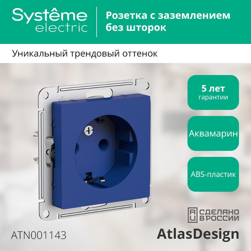 AtlasDesign Аквамарин Розетка с заземлением, 16А, механизм | ATN001143 | SE — миниатюра 2