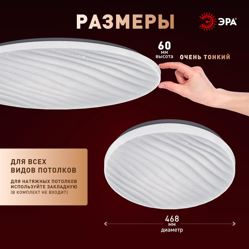 Светильник потолочный светодиодный  SPB-6 Slim Sahara 70W-4K без ДУ | Б0071129 | ЭРА — миниатюра 5