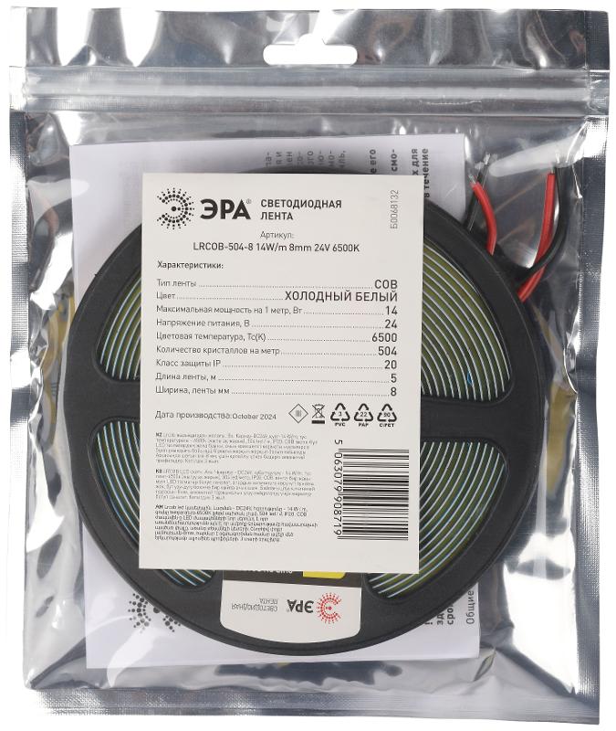 Лента светодиодная  LRCOB-504-8 14W/m 8mm 24V 6500K 3 года гар белая 5 м | Б0068132 | ЭРА — миниатюра 2