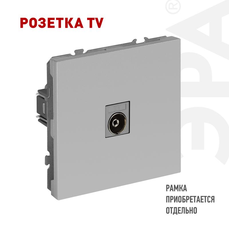 Розетка Galaxy 15-3101-03 TV одиночная IP20 алюминий | Б0070719 | ЭРА — ЭРА (Энергия света)