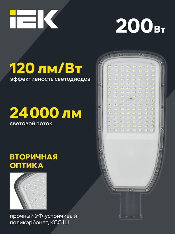 Светильник светодиодный консольный уличный  ДКУ 1004-200Ш 5000К IP65 серый | LDKU1-1004-200-5000-K03 | IEK — миниатюра 6