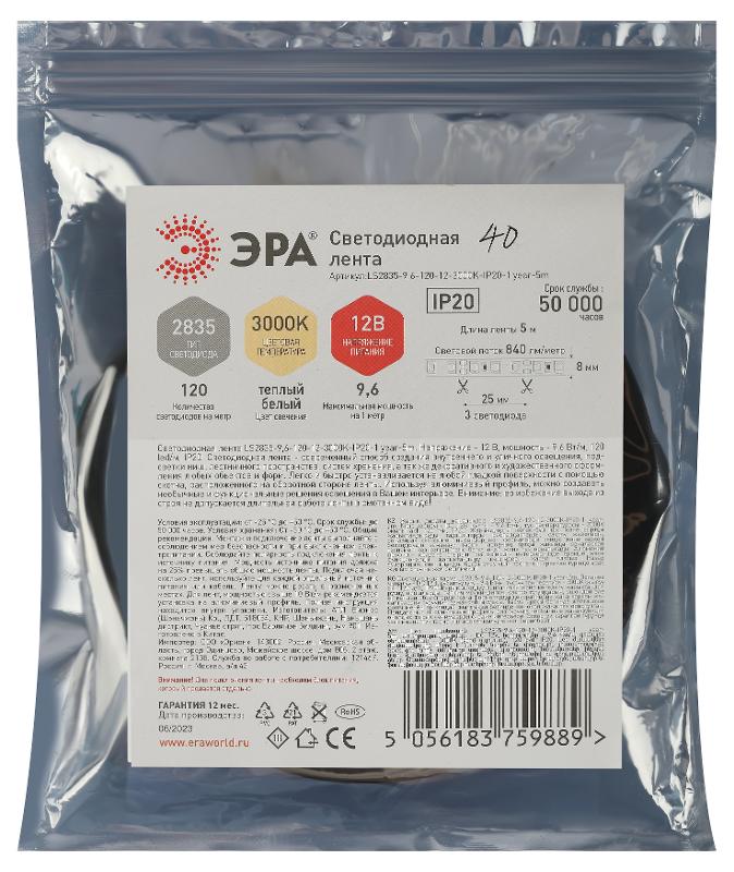 Лента светодиодная 120 диодов IP20 теплый белый цветLS2835-120LED-IP20-WW-eco-5m | Б0035596 | ЭРА — миниатюра 2