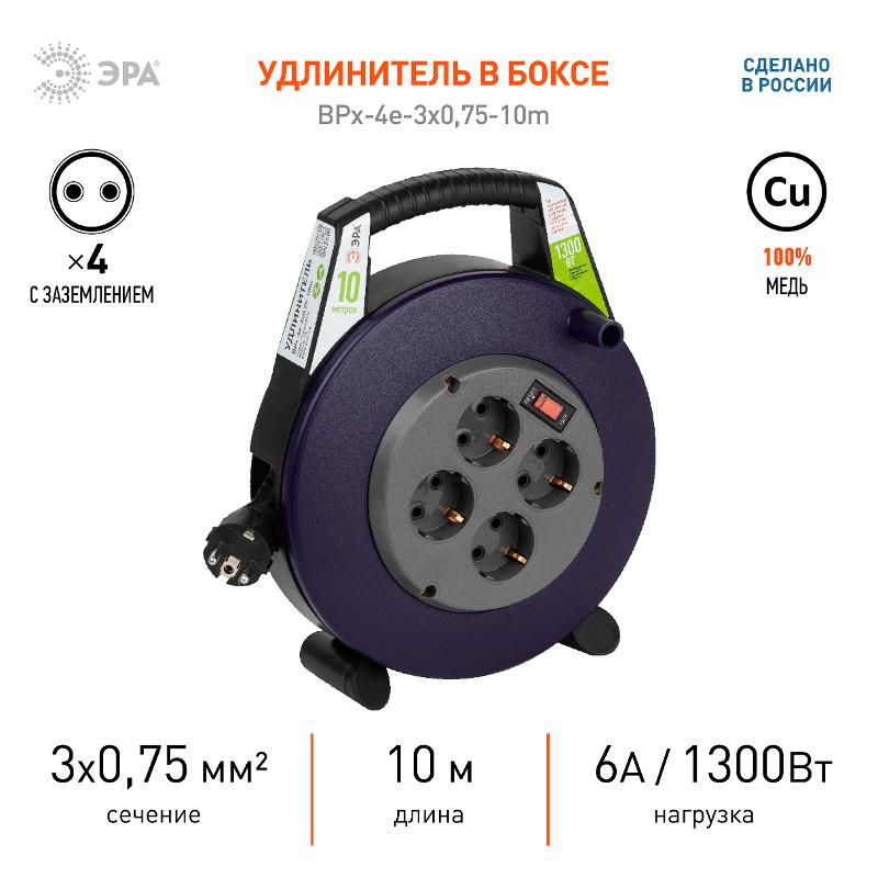 Удлинитель силовой ЭРА BPx-4e-3x0,75-10m в закрытом корпусе с заземлением с выключателем 4 розетки 10м ПВС 3x0,75мм2 6А | Б0052925 | ЭРА — миниатюра 2