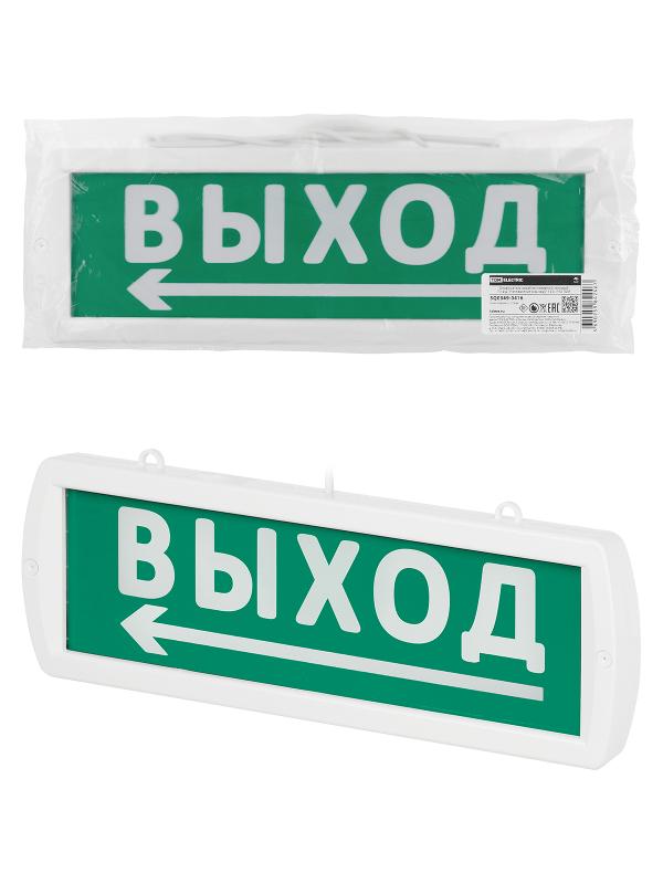 Оповещатель охранно-пожарный световой Т-12-Д "Направление к выходу" 12 В, IP52 | SQ0349-0416 | TDM — TDM ELECTRIC
