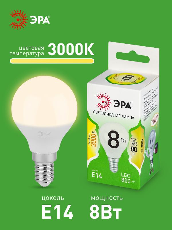 Лампа светодиодная  GREEN LINE LED P45-8W-830-E14 GL E14 8 Вт шар теплый свет | Б0067007 | ЭРА — миниатюра 3
