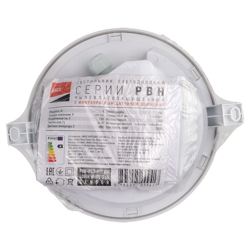 Светильник светодиодный пылевлагозащищенный для ЖКХ ДПБ PBH - PC3-RSI 12W 4000K WHITE IP65 Sensor (инфракрасн.) | 5009424 | Jazzway — миниатюра 7