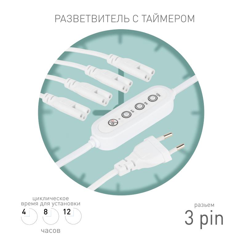 Разветвитель сетевой для линейных светильников  Разветвитель 4х IEC C7 3pin 2m+timer на 4 точки с таймером 4, 8, 12H | Б0066947 | ЭРА — миниатюра 1