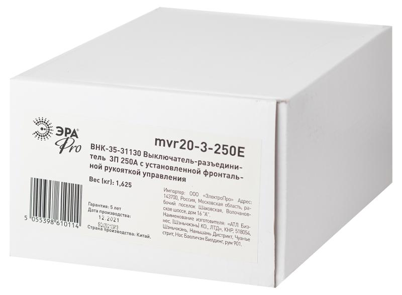 Выключатель-разъединитель ВНК-35-31130 PRO mvr20-3-250E 3П 250А с установленной фронтальной рукояткой управления | Б0054010 | ЭРА — миниатюра 4