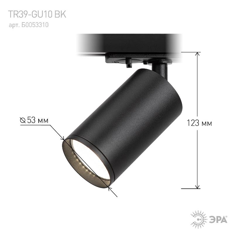 Светильник трековый однофазный TR39-GU10 BK MR16 черный под лампу | Б0053310 | ЭРА — миниатюра 3