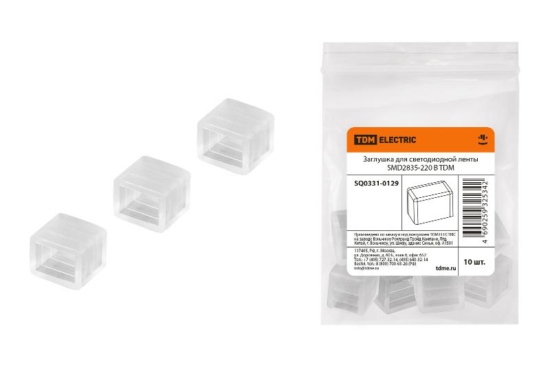 Заглушка для светодиодной ленты SMD2835-220 В | SQ0331-0129 | TDM — TDM ELECTRIC