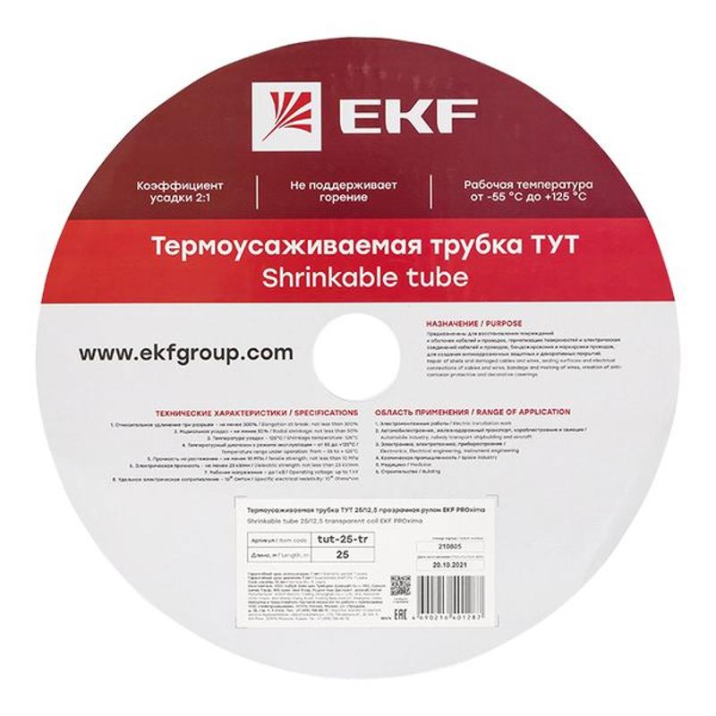 Термоусаживаемая трубка ТУТ 25/12,5 прозрачная рулон PROxima | tut-25-tr | EKF — миниатюра 7