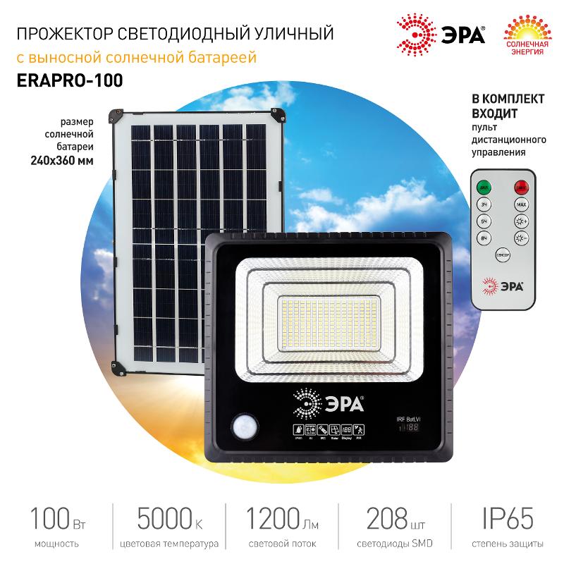 Прожектор светодиодный уличный на солн. бат. 100W, 1200 lm, 5000K, с датч. движения, ПДУ, IP65 ( — миниатюра 2