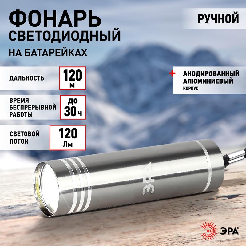 Фонарь универсальный 1хLED (COB) 3xAAA UB-401 Джет | Б0029192 | ЭРА — миниатюра 5