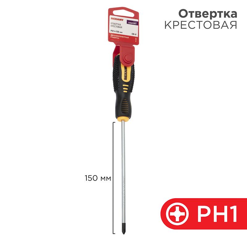 Отвертка крестовая PH 1х150 мм, двухкомпонентная рукоятка | 12-6405 | REXANT — фото 1 | Sento