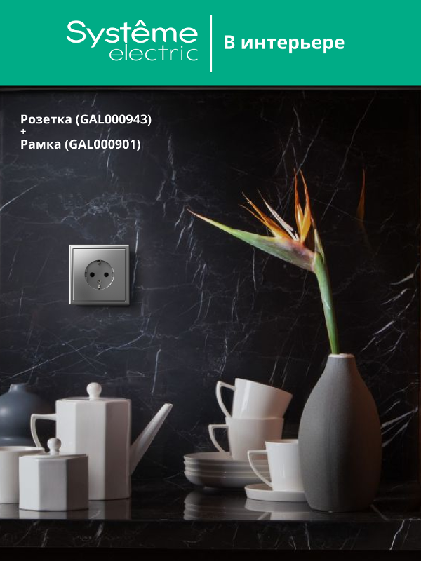 ArtGallery Сталь Розетка с заземлением, 16А, механизм | GAL000943 | SE — миниатюра 4