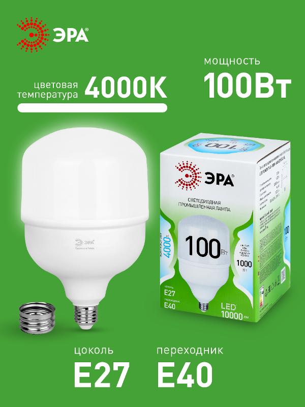 Лампа светодиодная  GREEN LINE LED POWER T140-100W-840-E27/E40 GL Е27/Е40 100 Вт колокол яркий белый свет | Б0067037 | ЭРА — миниатюра 3