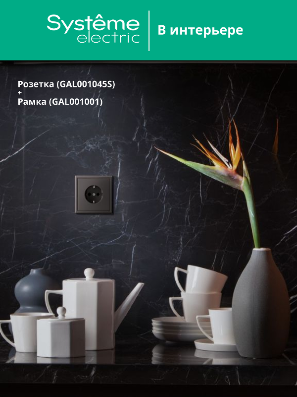 ArtGallery Карбон Розетка с заземлением со шторками, 16А, механизм, быстрозажим. клем. | GAL001045S | SE — миниатюра 7